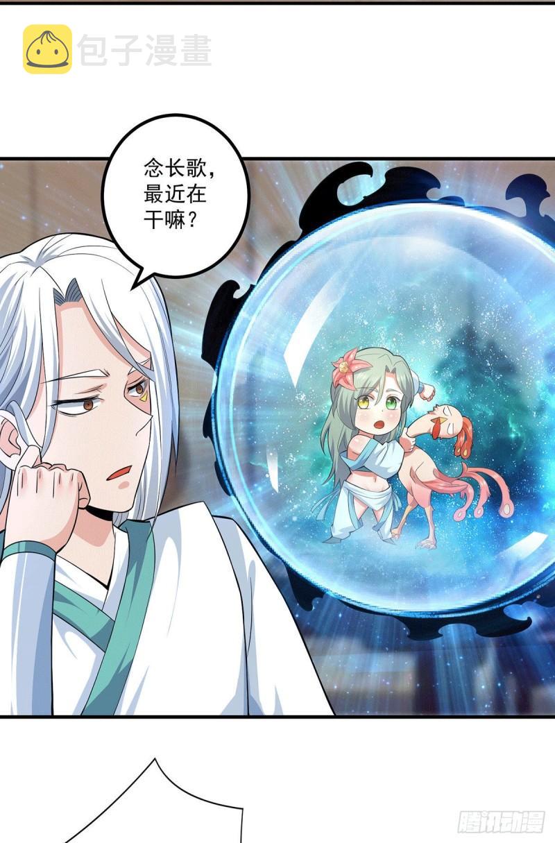第182话 使用神火打脸衆人20