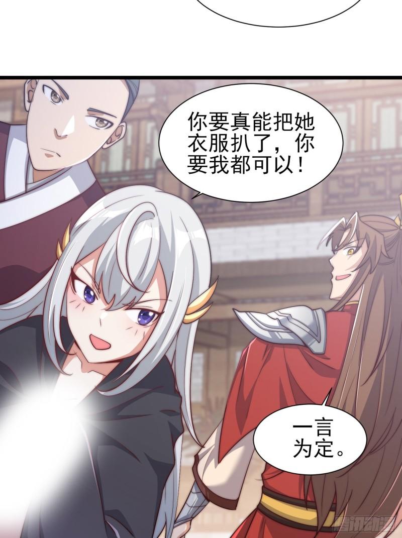 第308话 天材地宝28