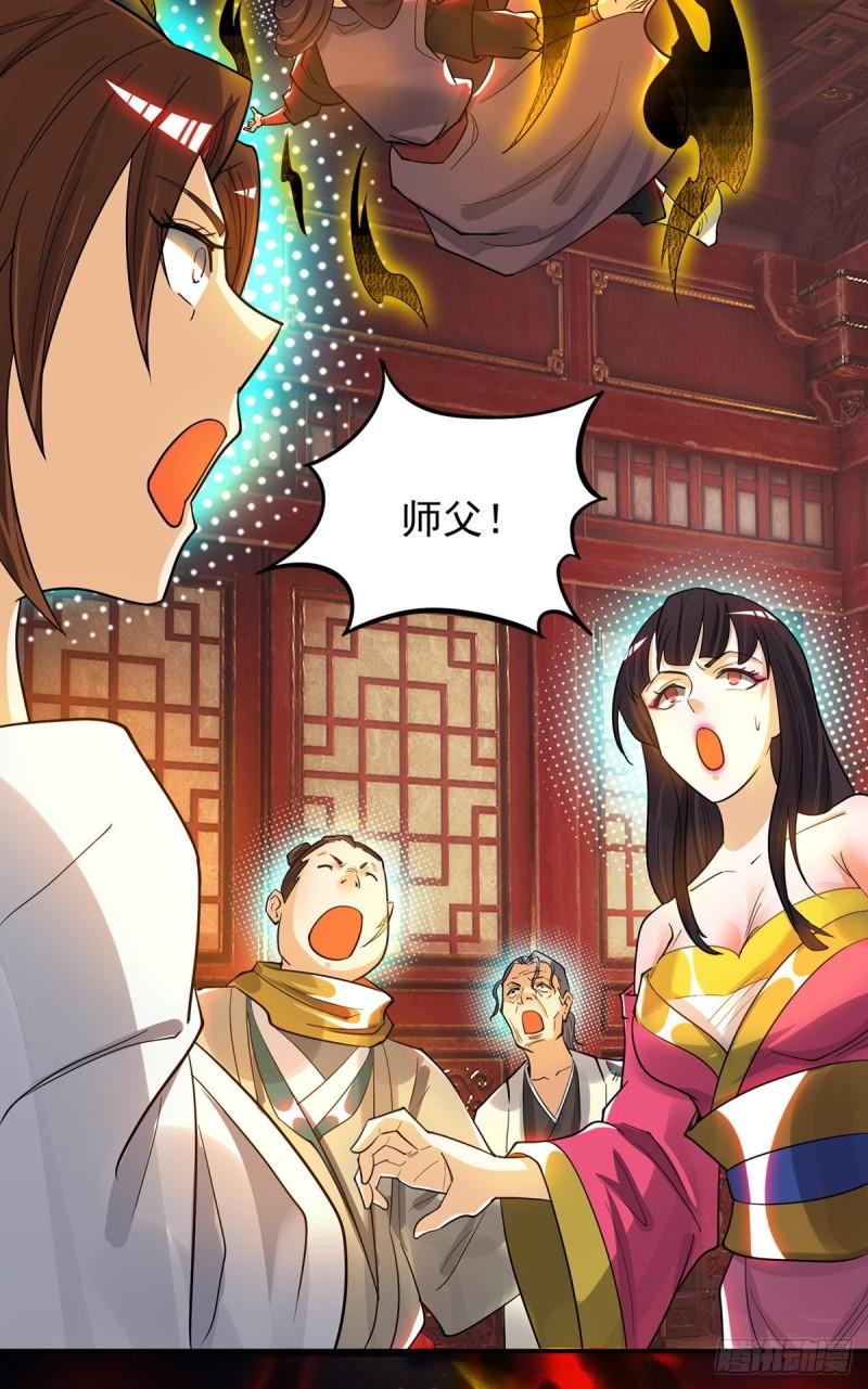 第81话 何爲正义？33