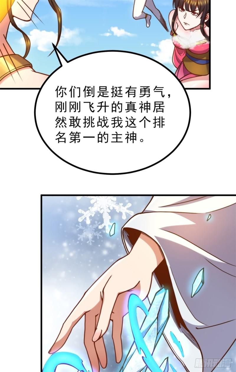 第262话 神秘人出手！7