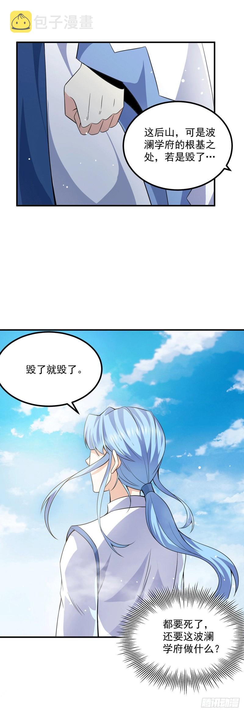 第170话 承诺12