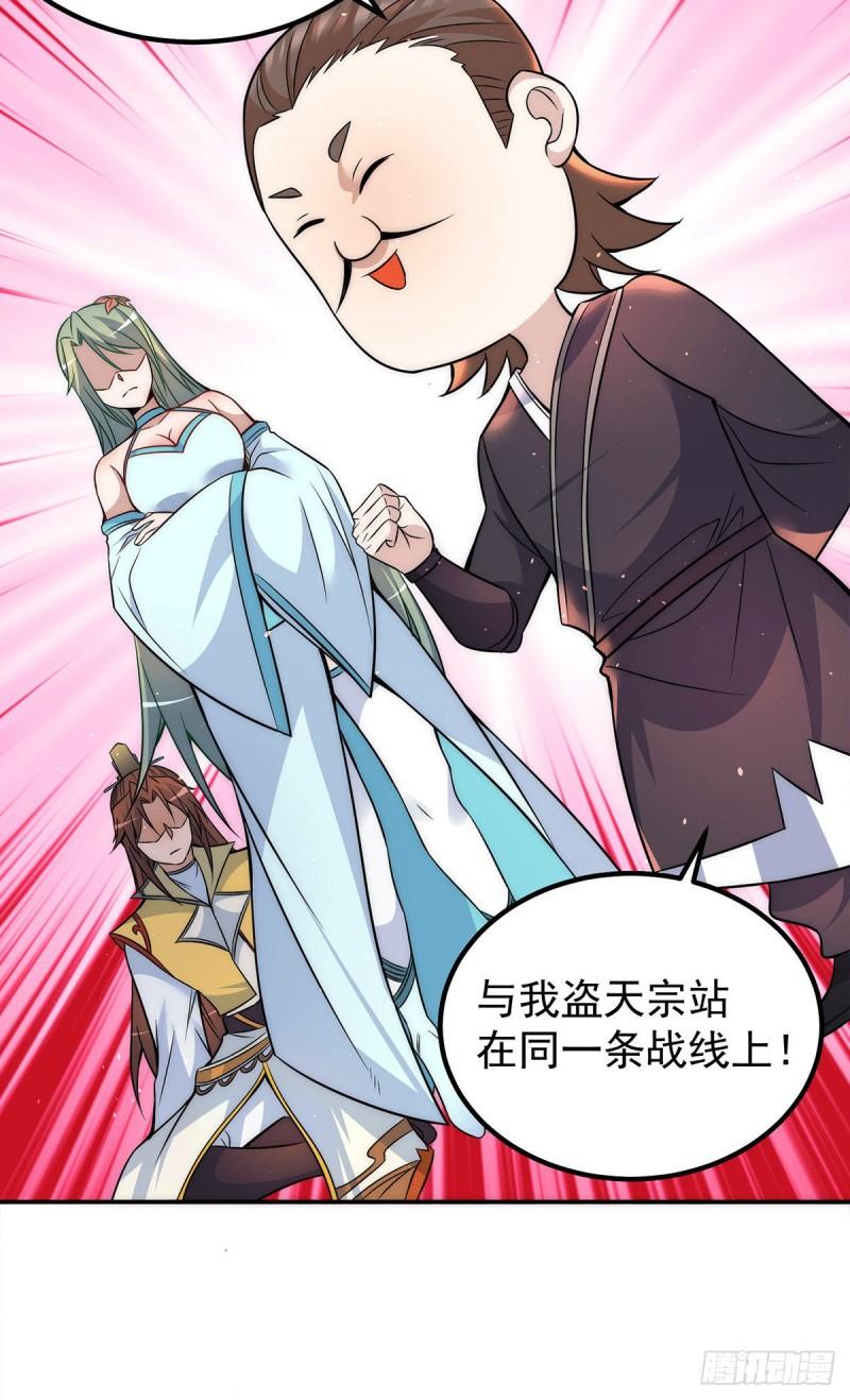 第227话 三坛盛宴开始7