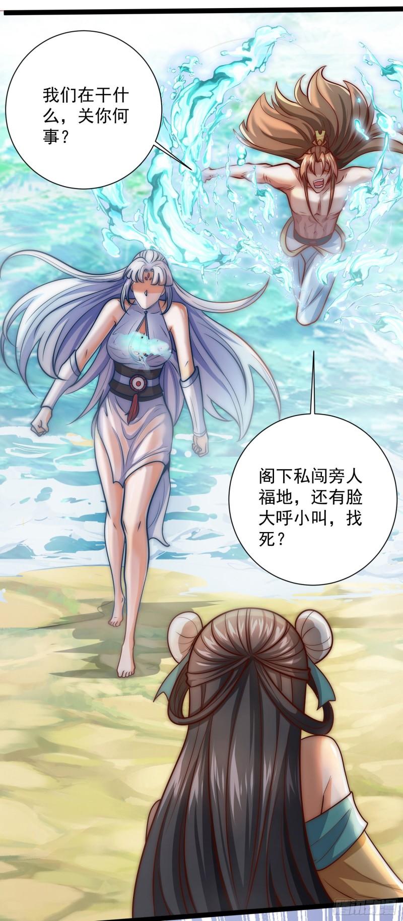 第314话 灵魂共浴31