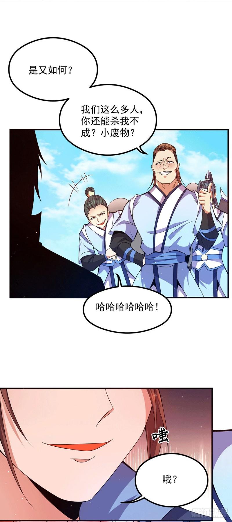 第119话 找死便成全你5