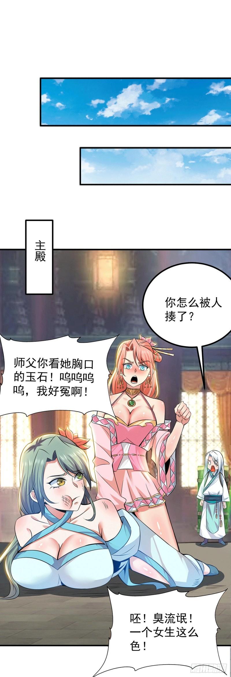 第189话 又要收徒了？28
