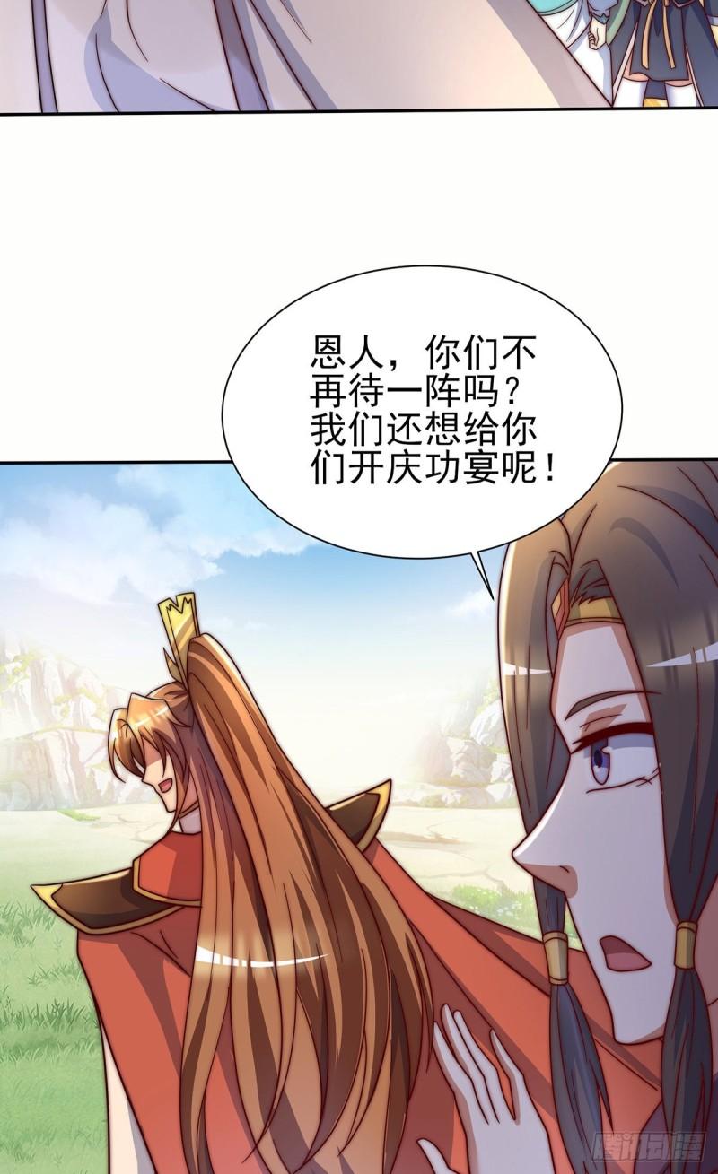 第278话 重回玄族27