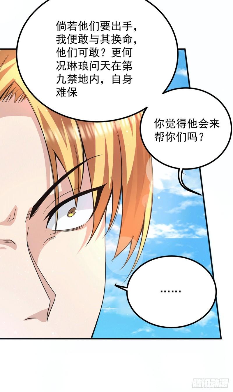 第147话 我要你成神！3