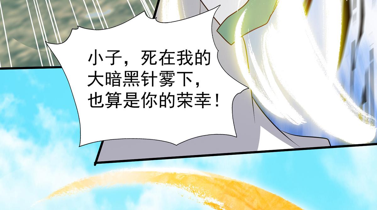 第69话 师傅人家灵气耗尽了~53