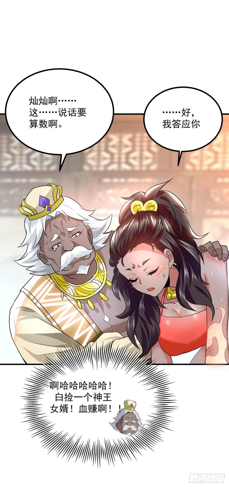 第176话 举办婚礼22