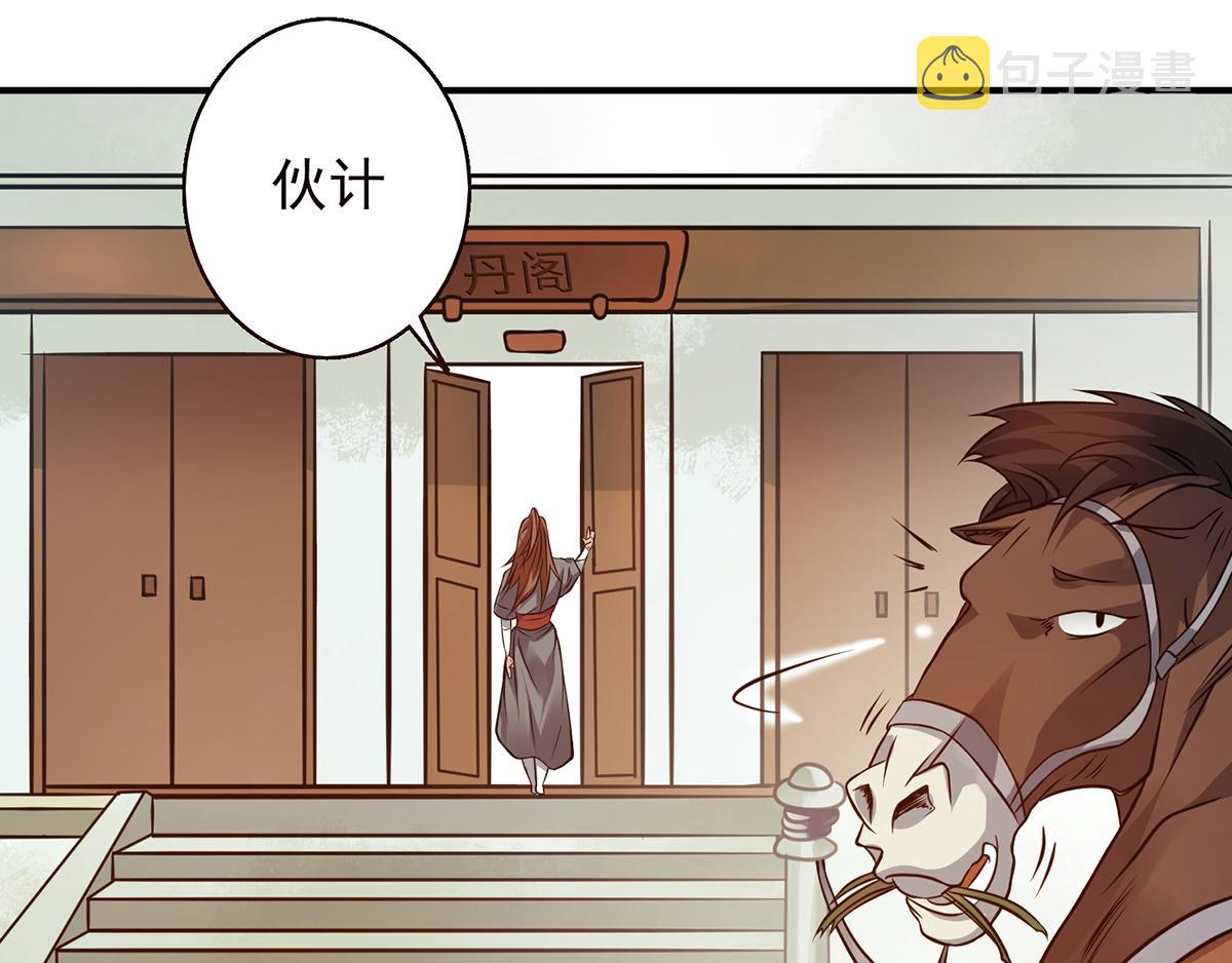 第4话 太阴？39