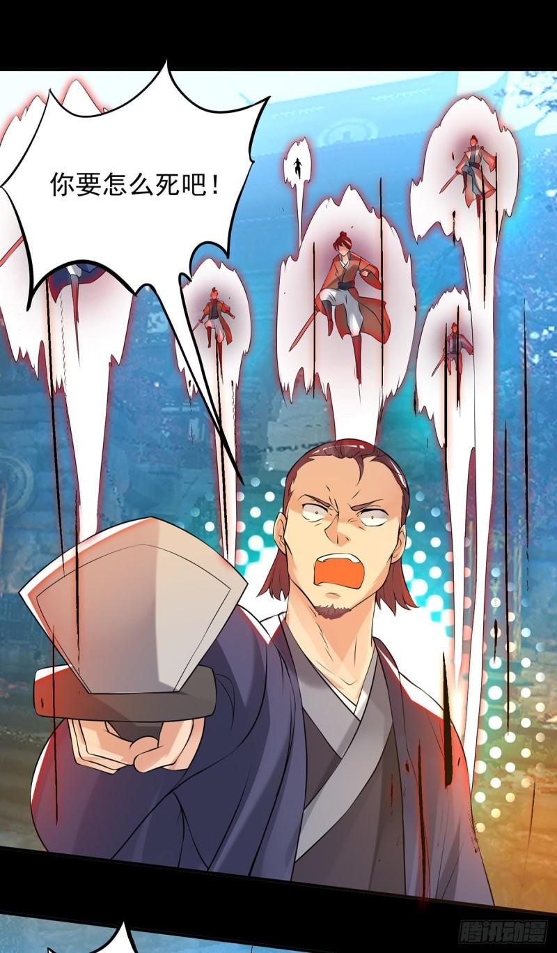 第40话 呵..正道宗门25