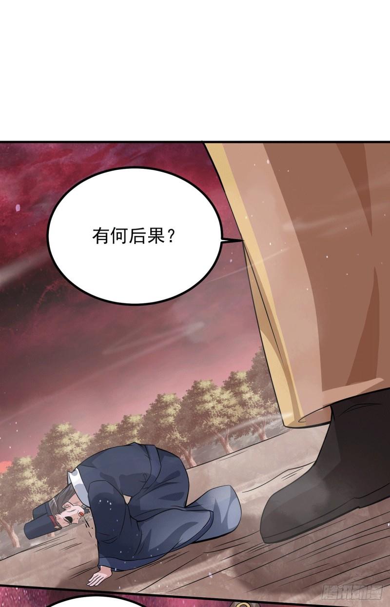 第152话 江辰被推入道场17