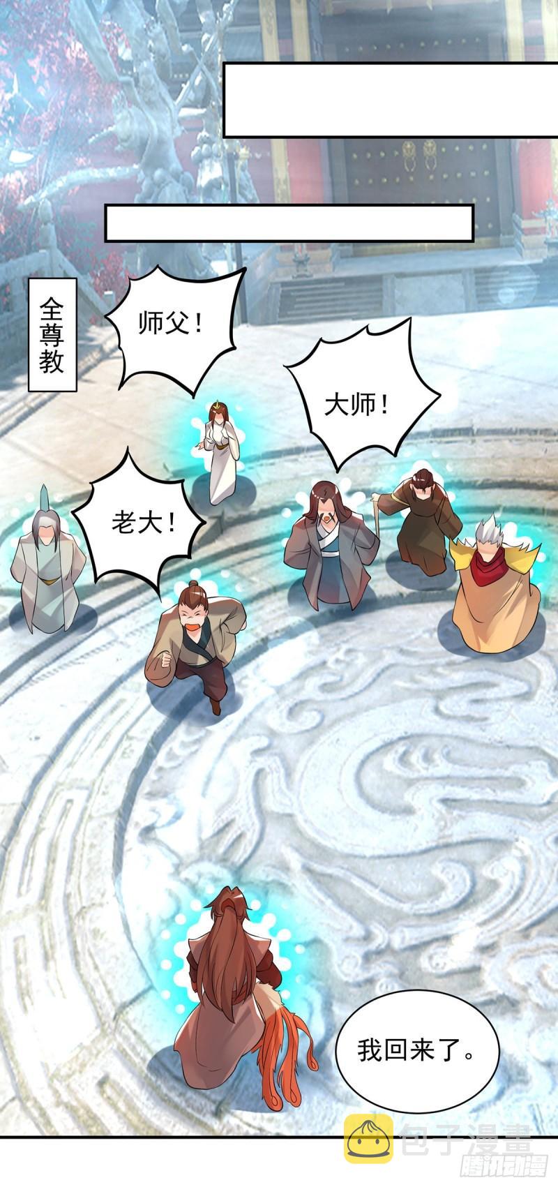 第47话 出发，去别的地方装x19