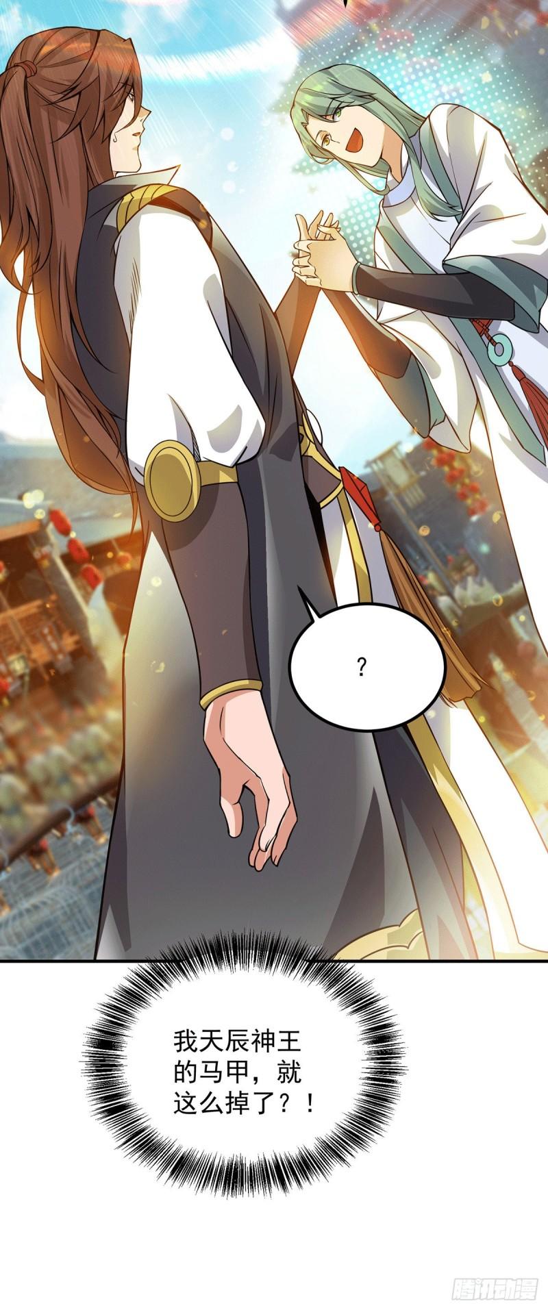 第85话 社会语录？！32