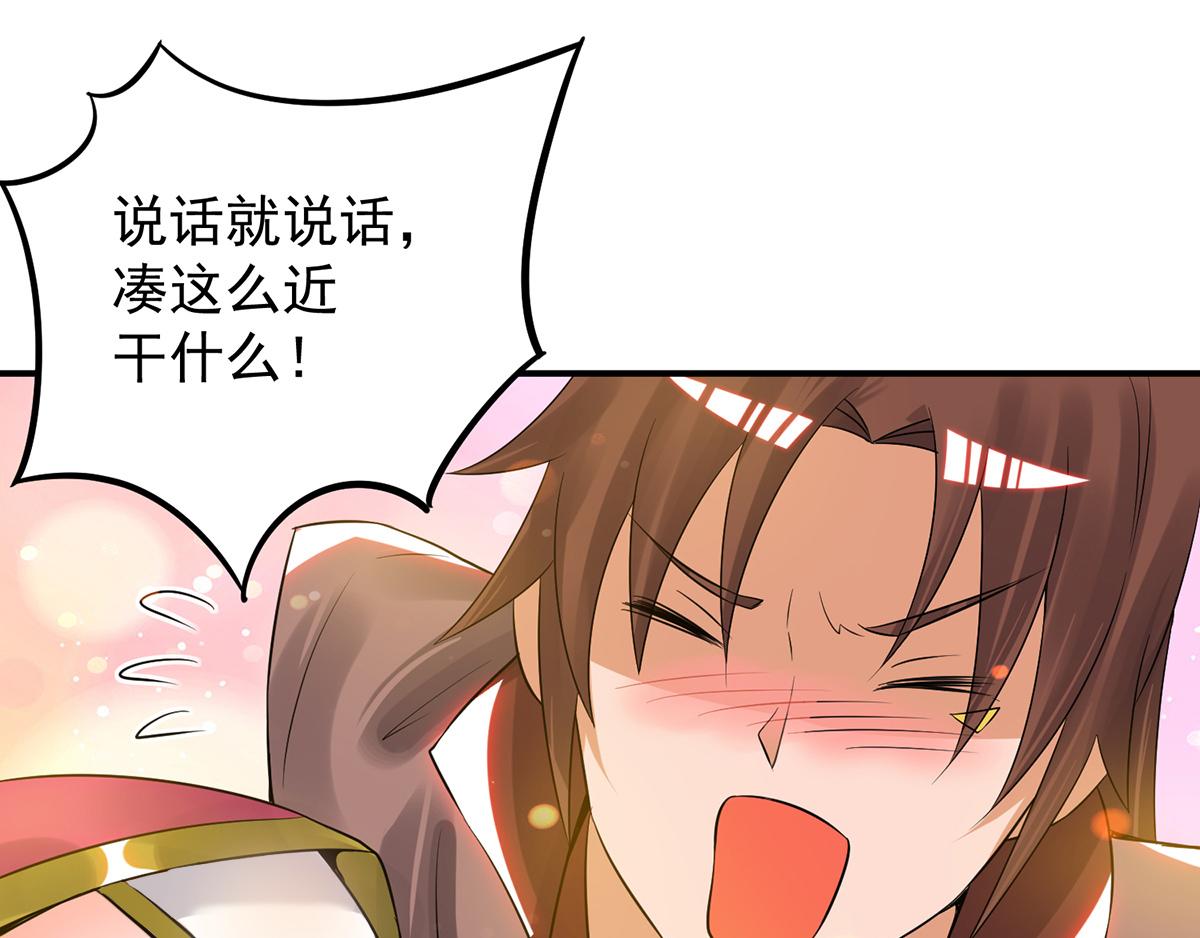 第70话 师傅选一个吧？99