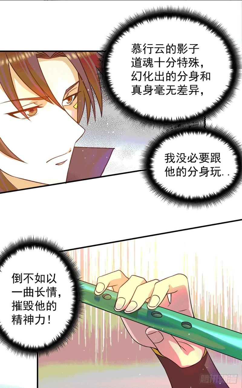 第105话 苦命鸳鸯？5