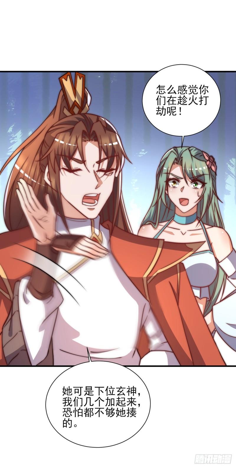 第268话 新的女徒弟？16