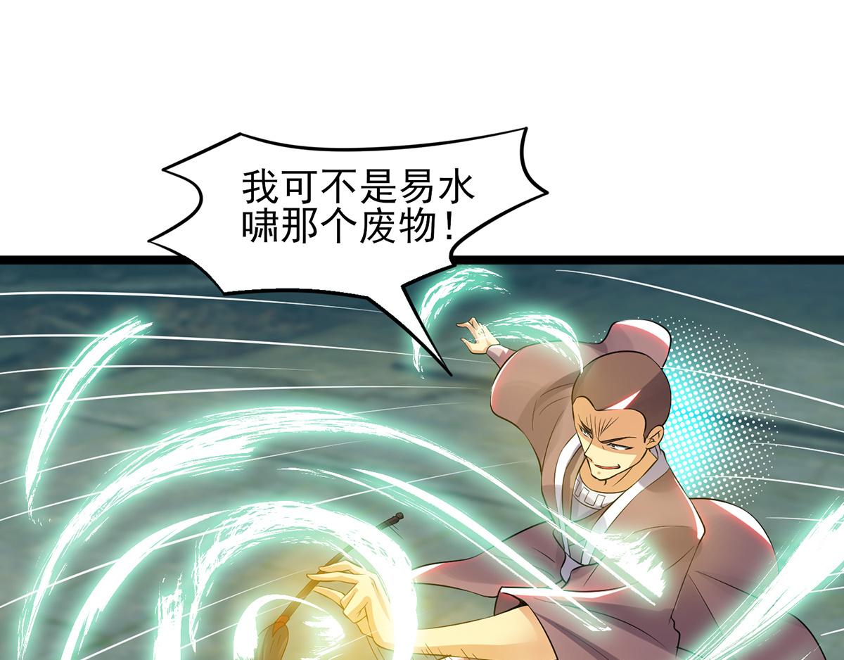 第66话 我只会两种职业？28