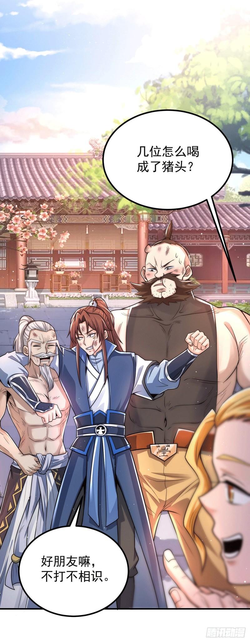 第202话 天辰神王的师傅4
