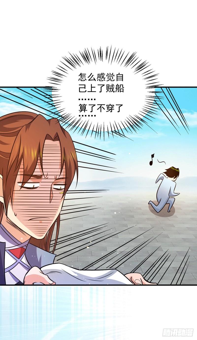 第121话 上贼船了12
