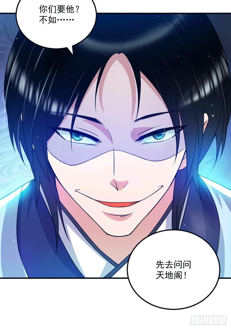 第115话 你脑子瓦特了？42