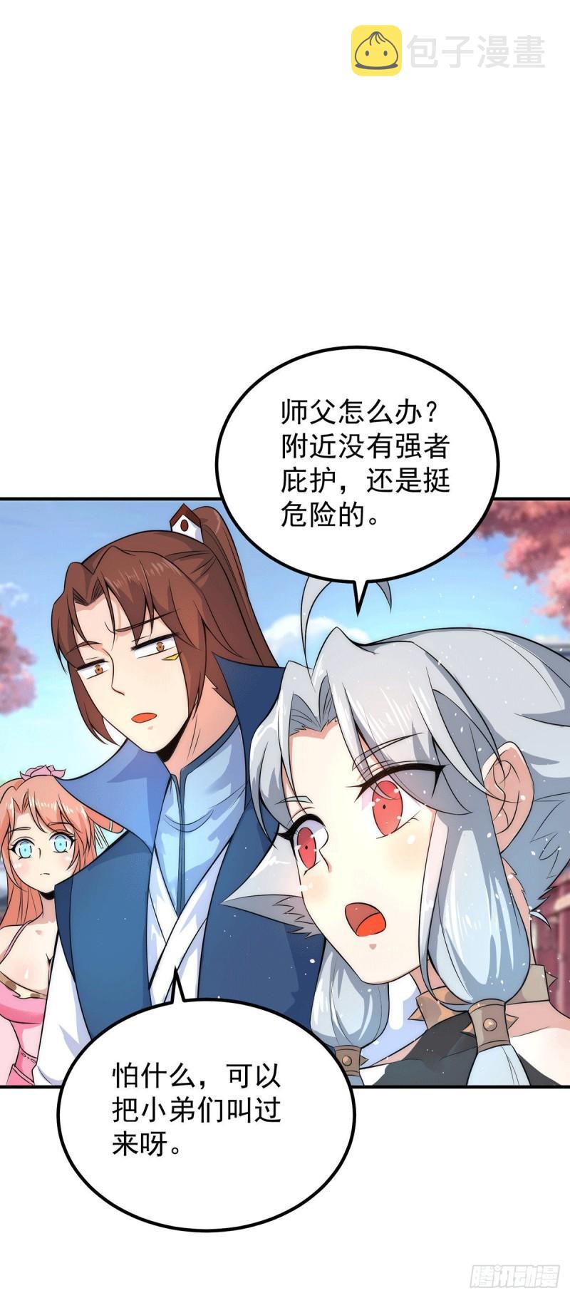 第201话 畅饮一番12
