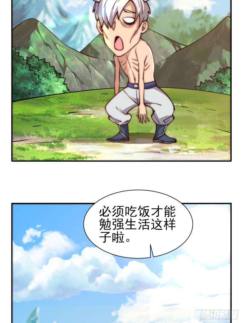 第304话 重回真神境25
