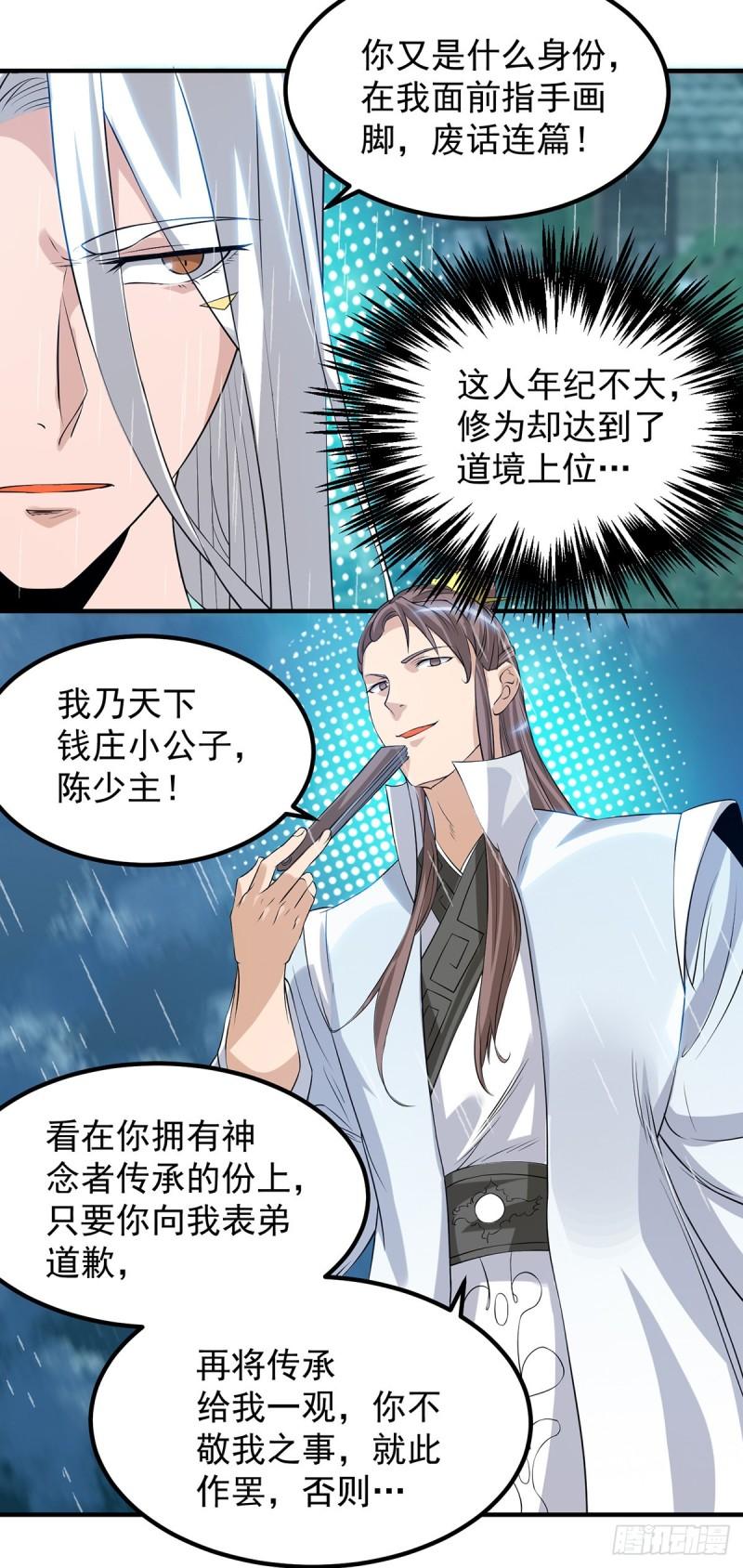 第37话 命悬一线？！11