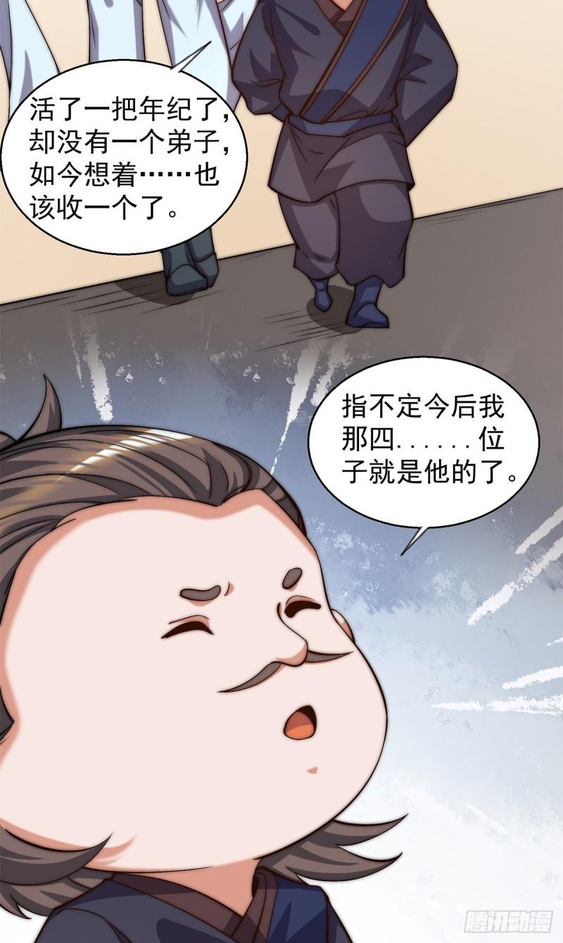 第264话 出发！前往不灭城！41