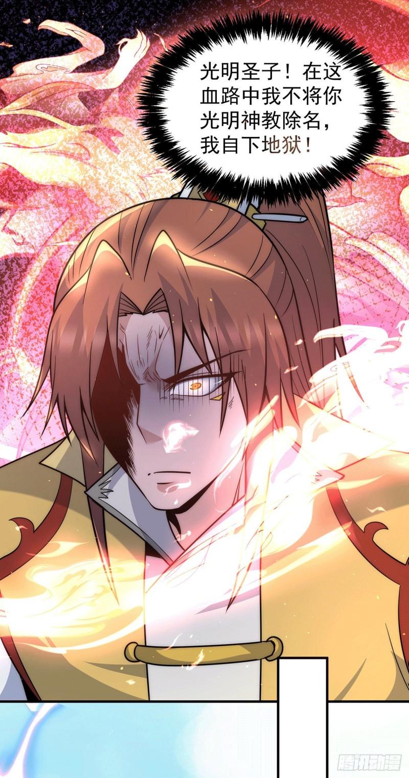 第221话 若小，师傅带你回家14