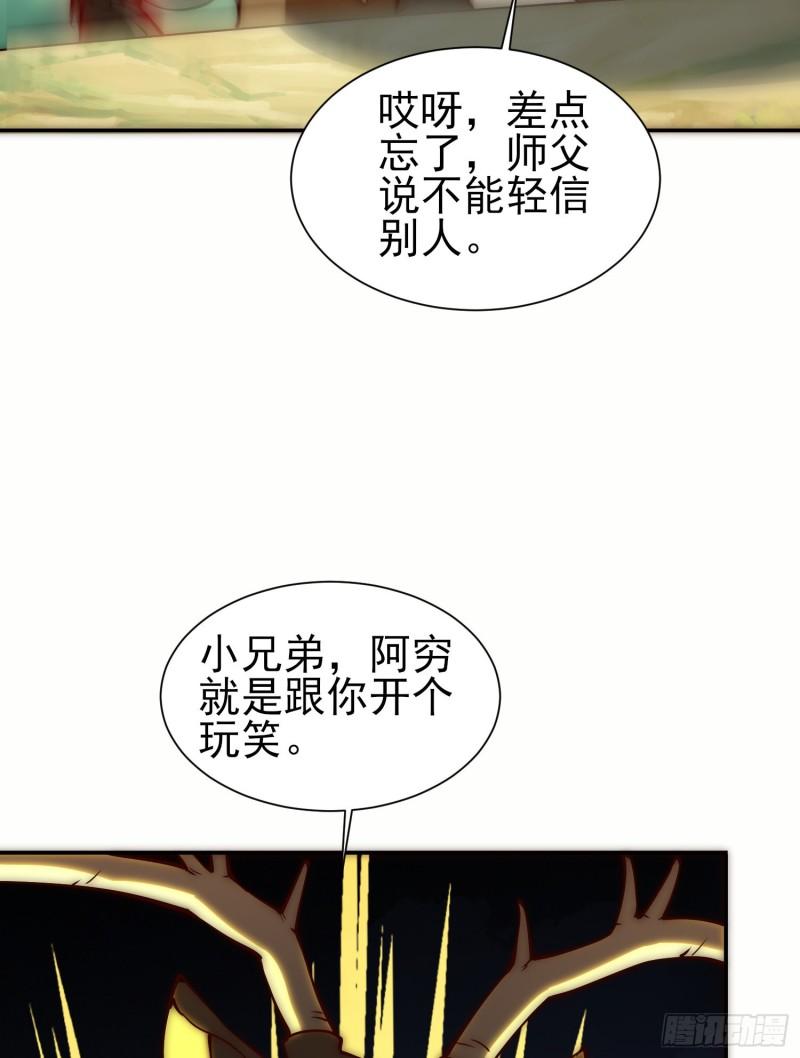 第306话 饕餮盛宴29
