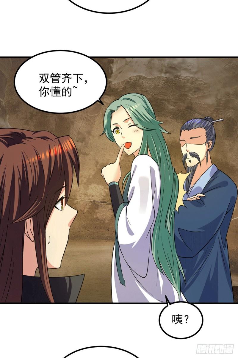 第100话 古萧长情22