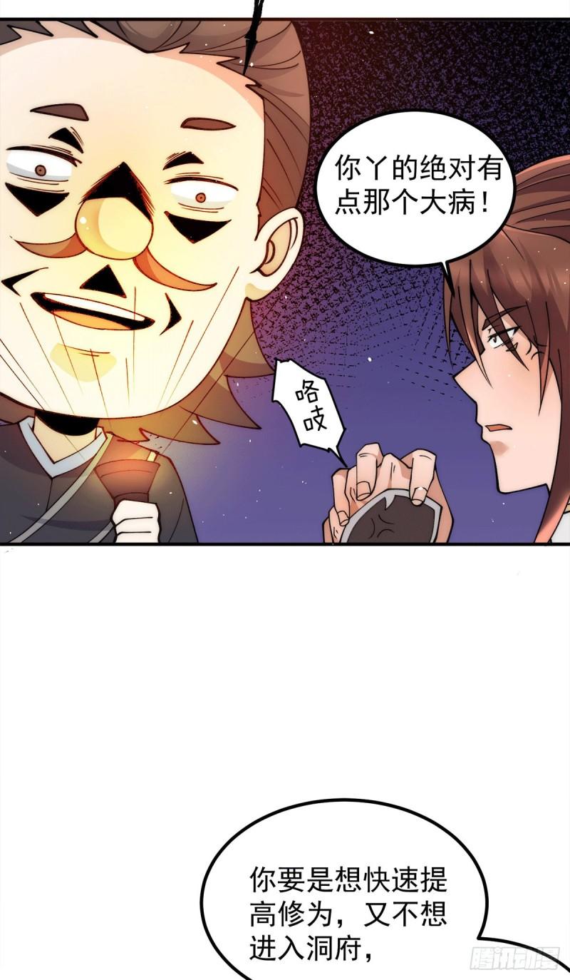 第245话 帅哥此地不许杀生哦6
