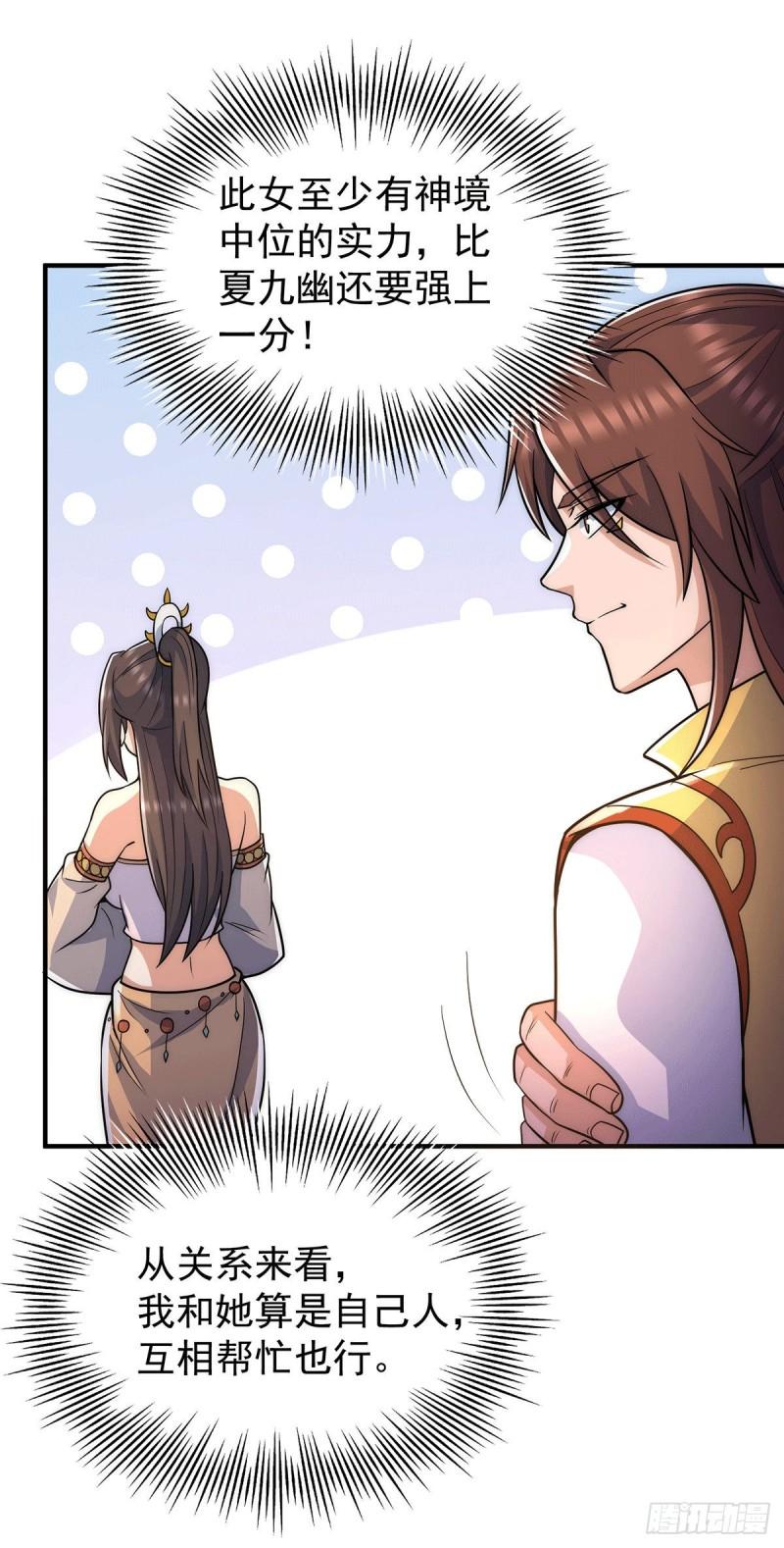 第214话 堕入禁迹之海5
