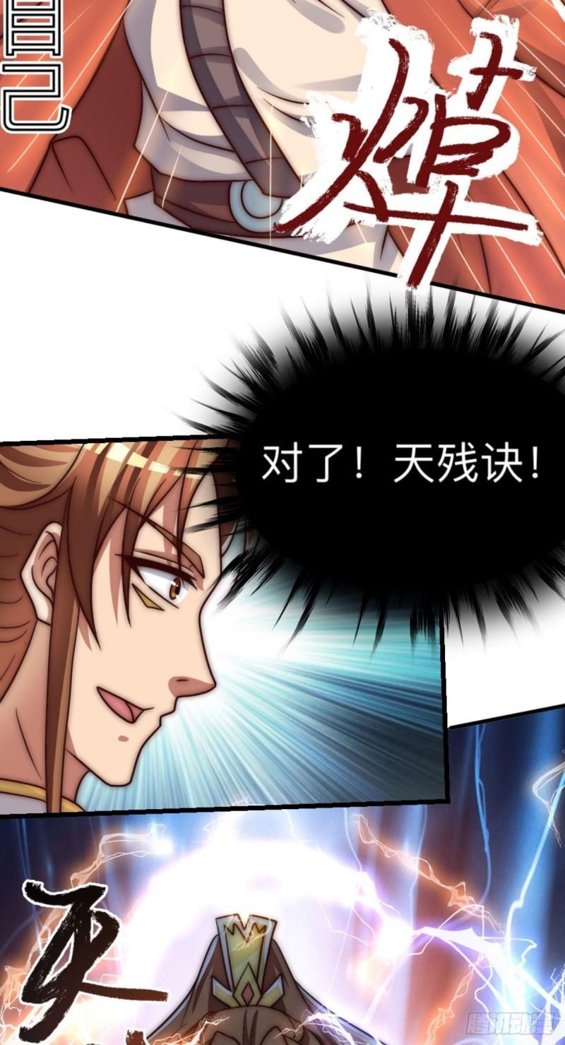 第286话 小丑竟是我自己18
