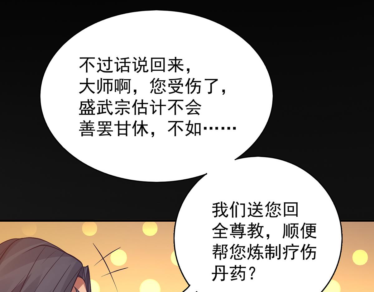 第7话 拐走丹阁38