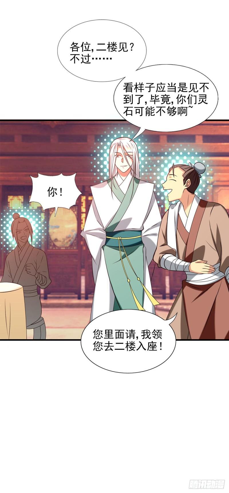 第58话 我喝不起？17