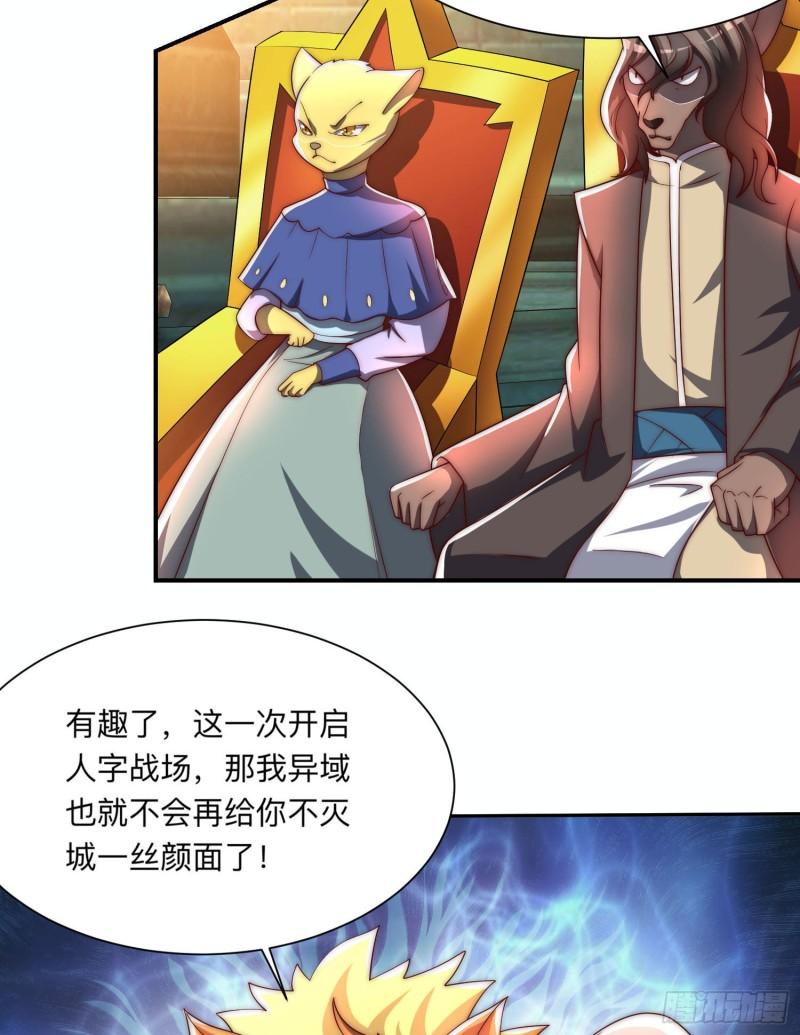 第294话 单挑人字战场35