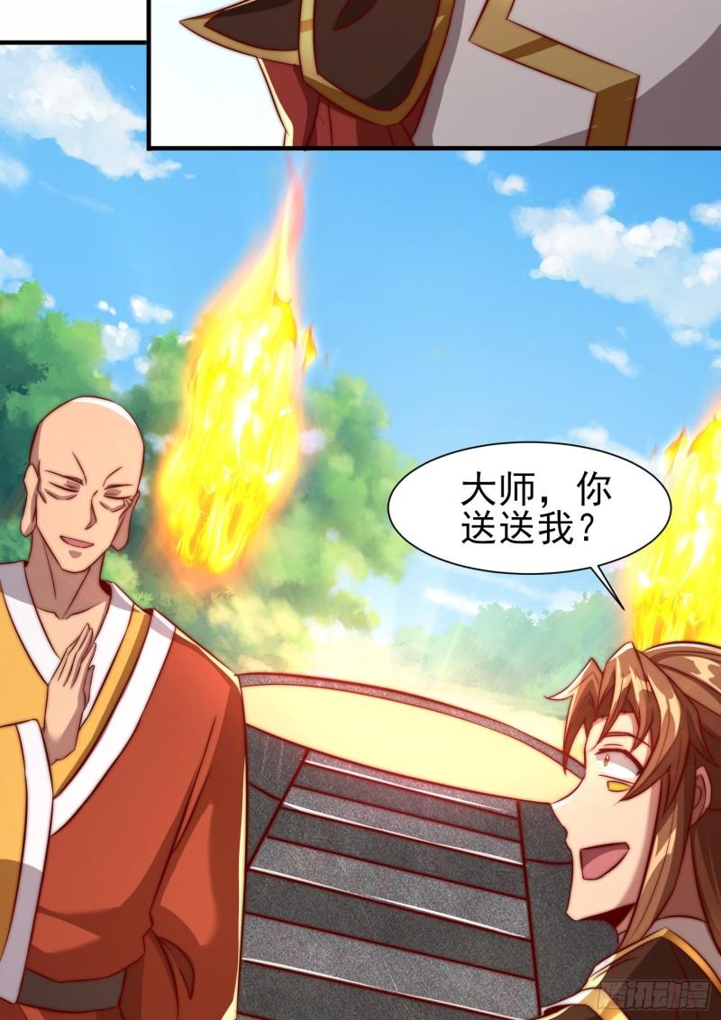 第299话 拯救不灭城？56