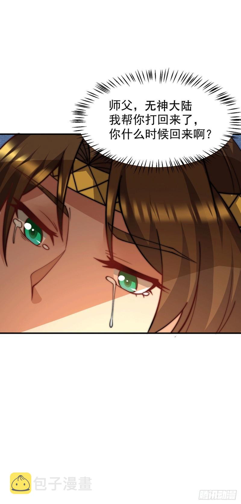 第255话 涅盘9