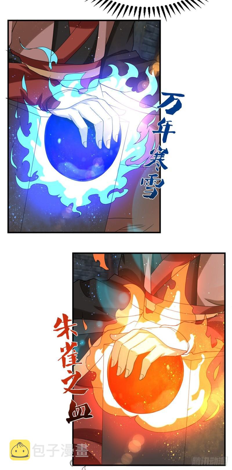 第39话 星剑宗！爷爷来了！5