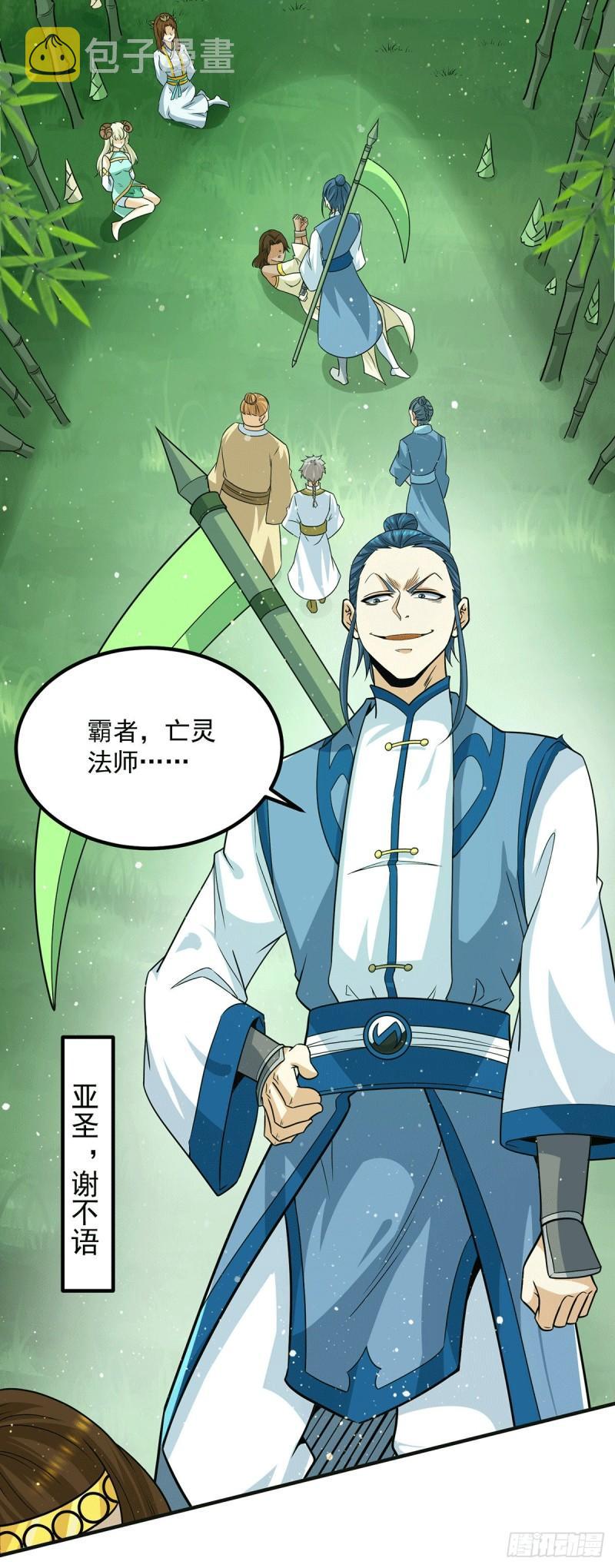 第156话 我的徒弟我保护！2