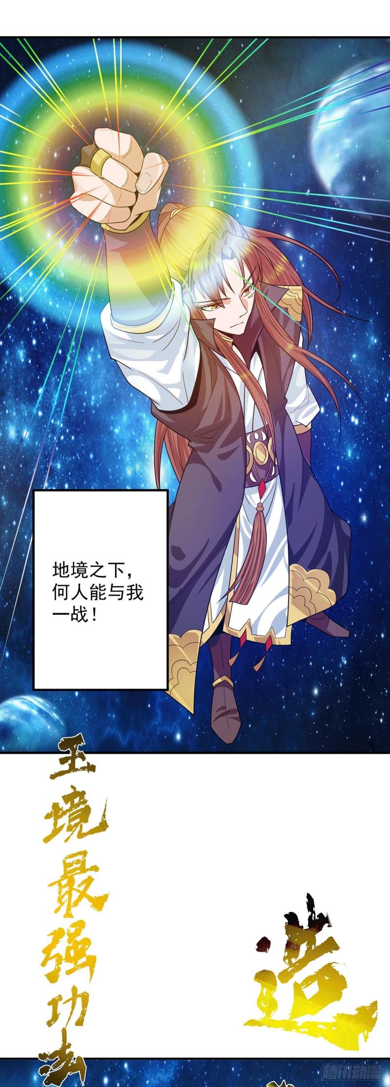 第91话 组团渡劫24
