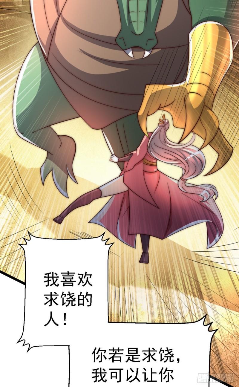 第287话 我要挑战所有人96