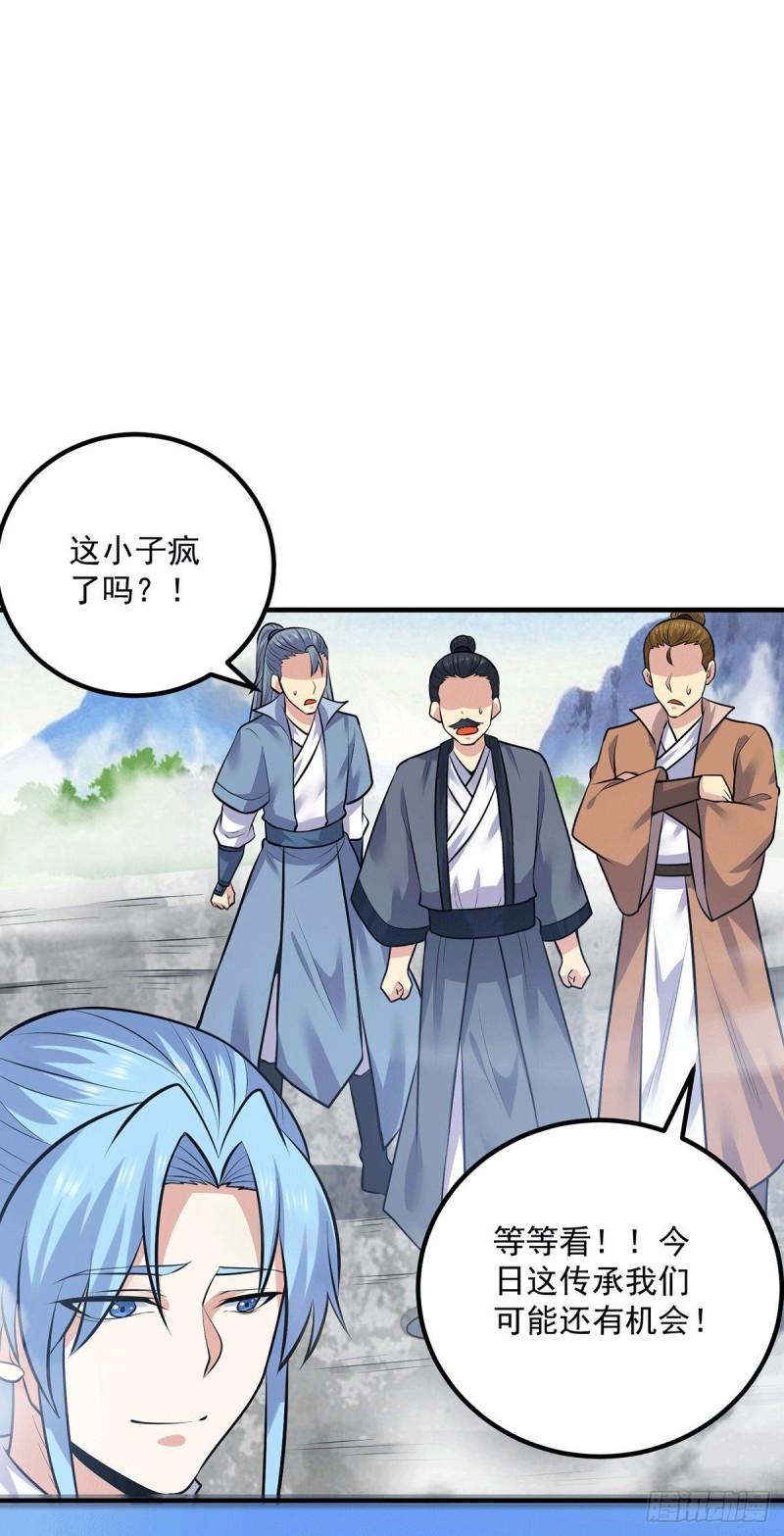 第167话 我一人庇护你足矣24