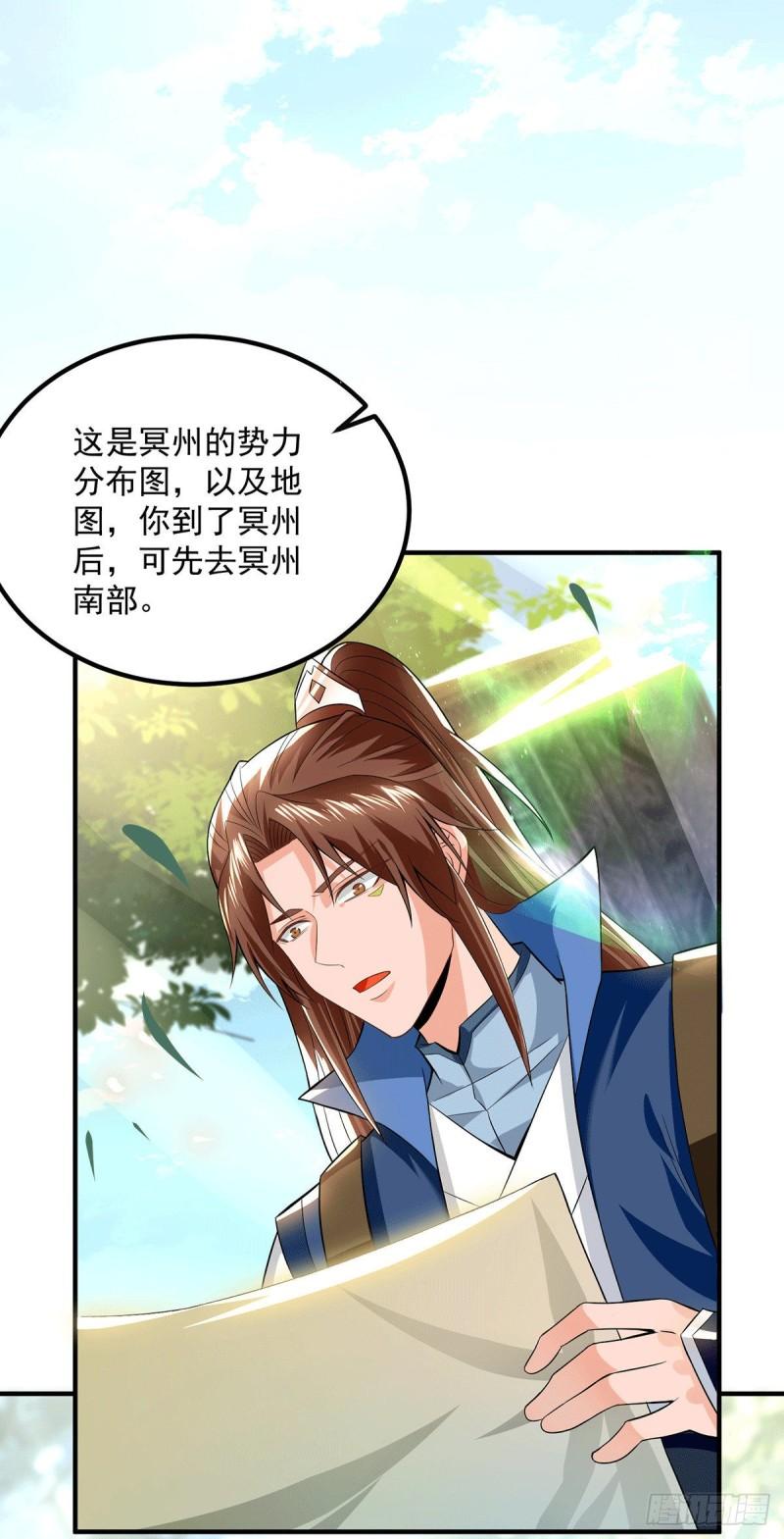 第173话 白帝逼婚江辰18
