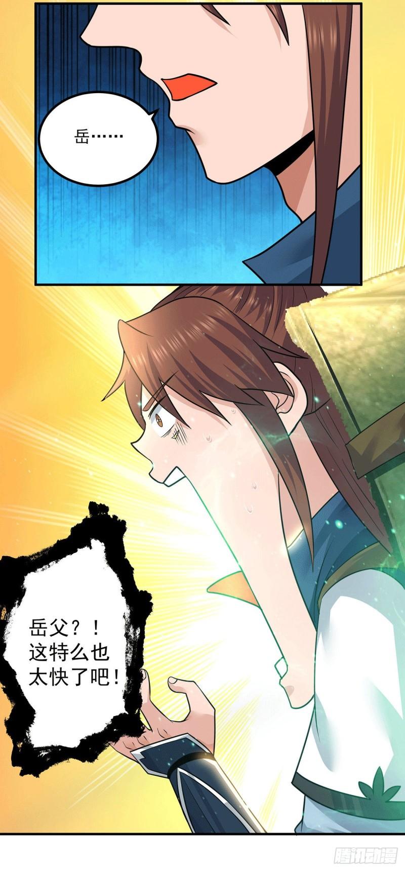 第173话 白帝逼婚江辰6