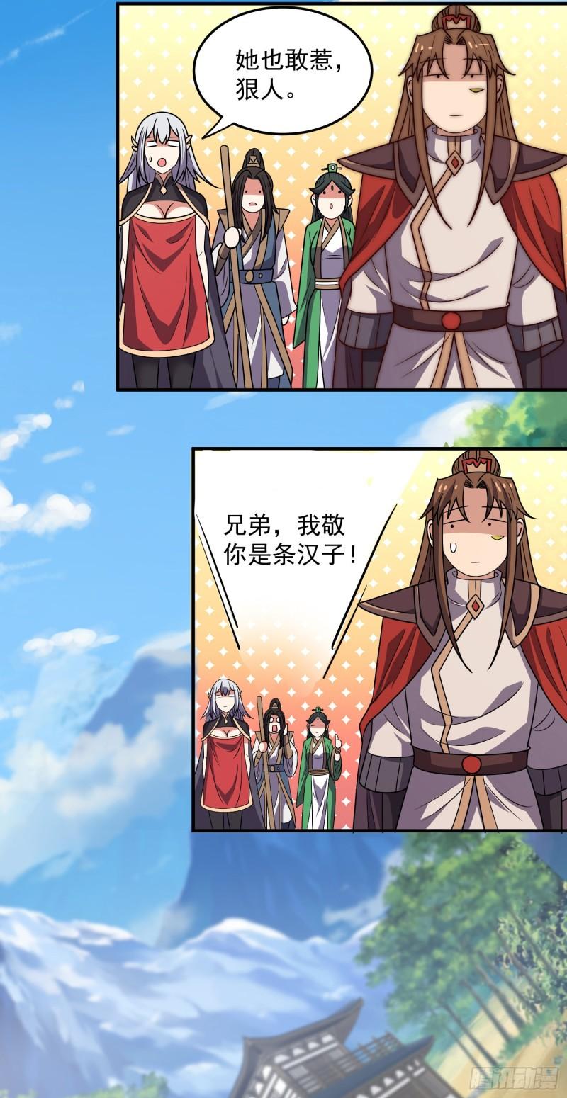 第315话 师兄的恩赐？21