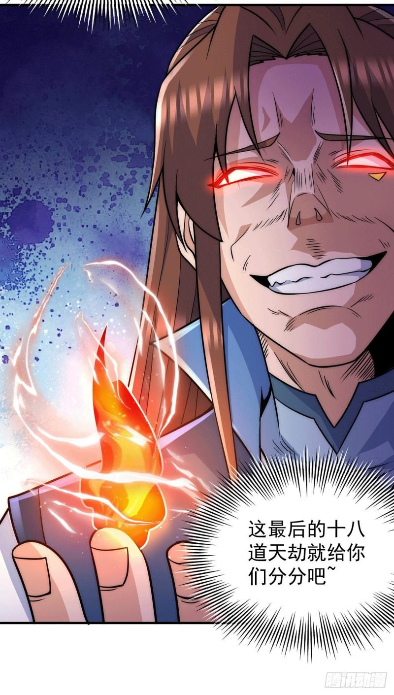 第206话 第九城的恩赐30