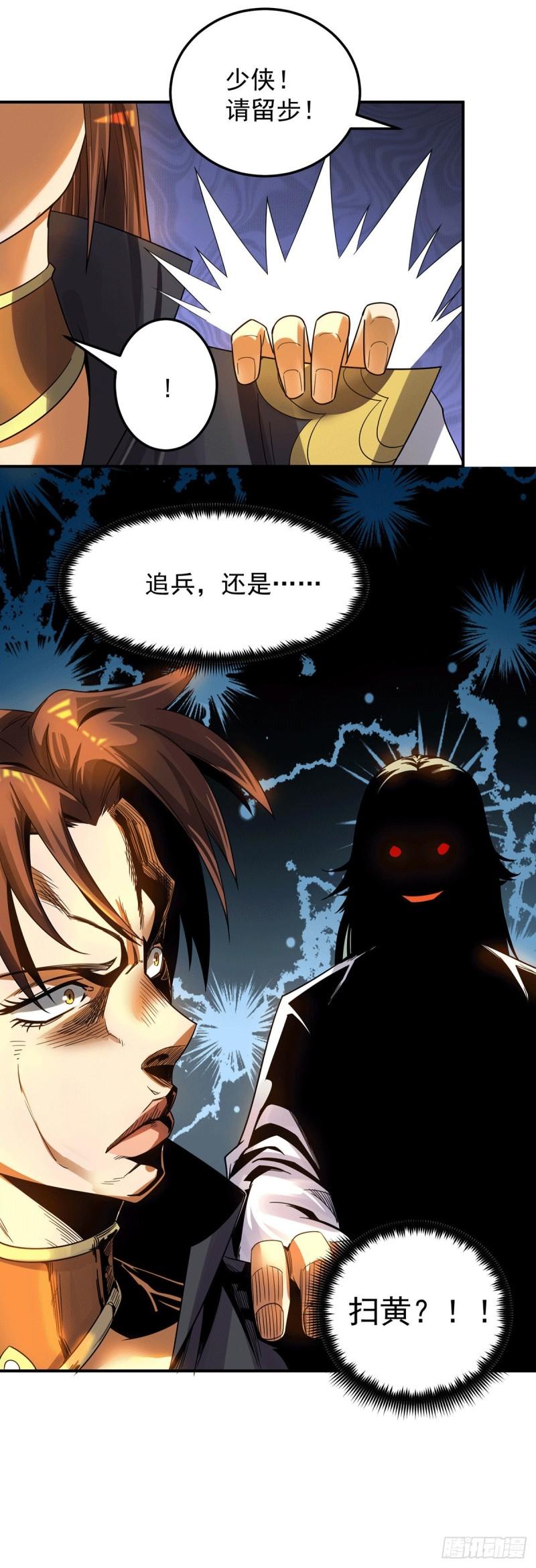 第84话 扫黄？！31